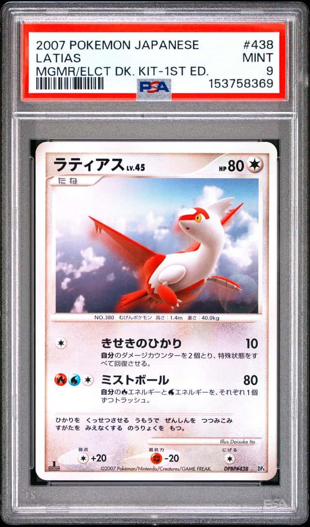 Latias