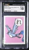 Articuno - Re