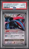 Salamence Lv.x
