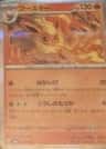 Flareon