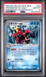 Crawdaunt Ex