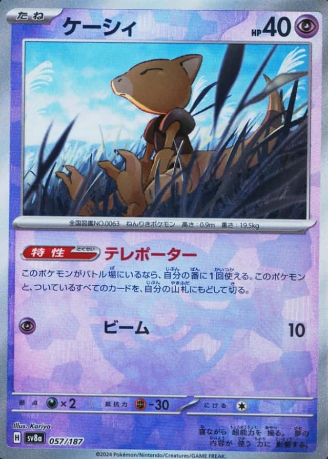 Reverse Holo