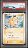Psyduck δ