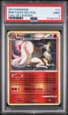 Ninetales