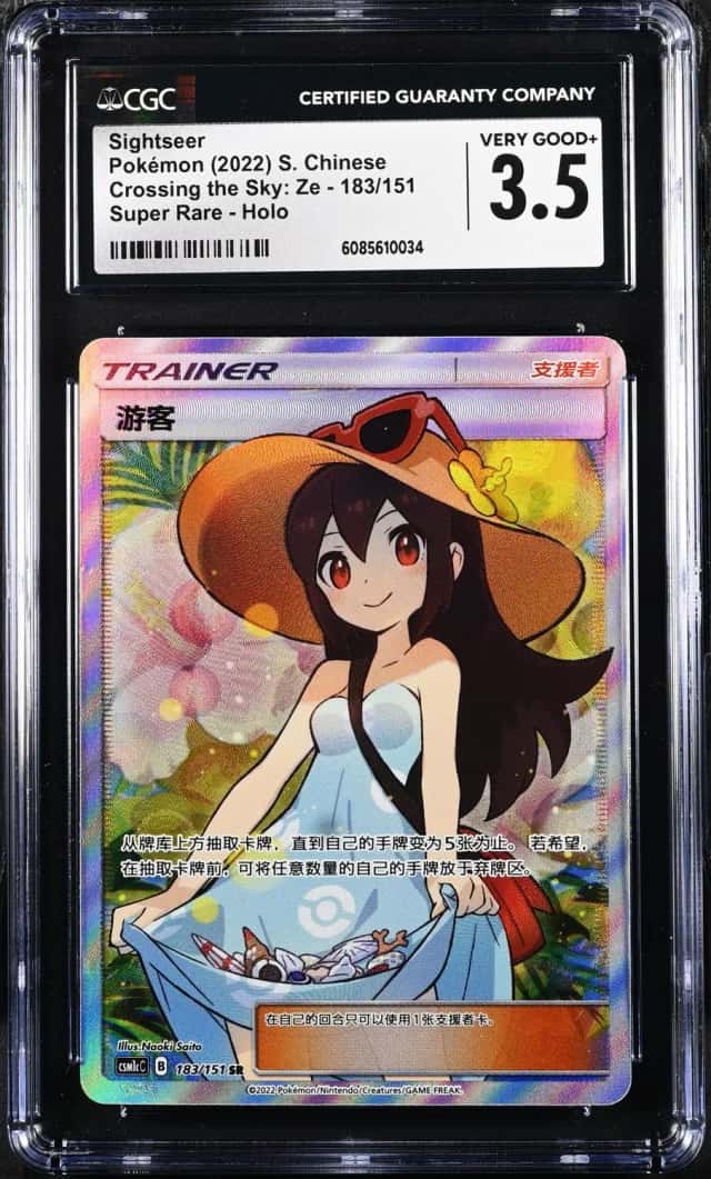 Sightseer