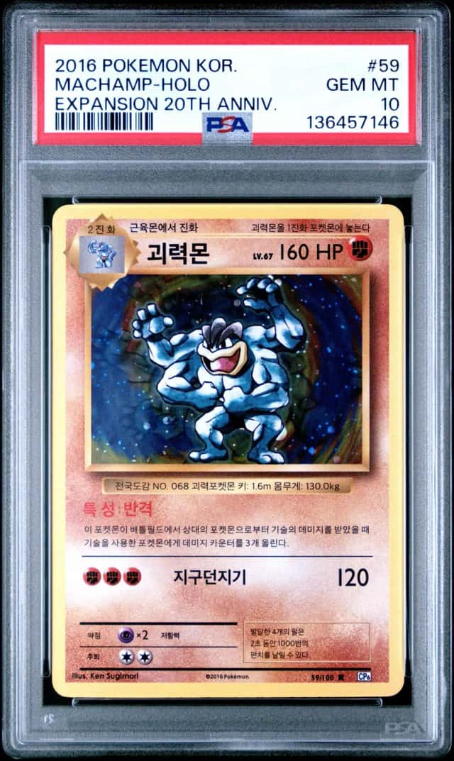 Machamp