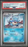 Wartortle