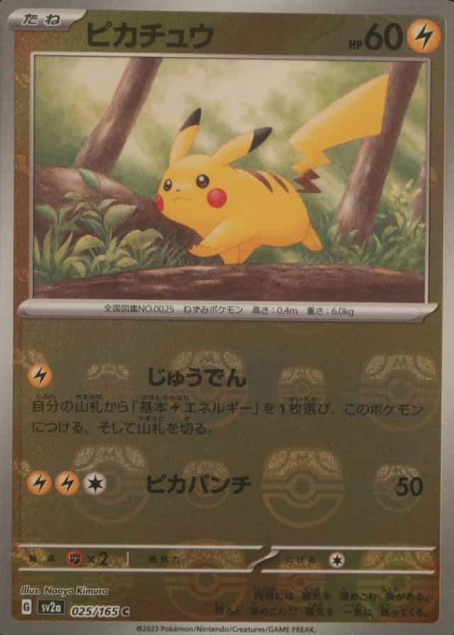 Master Ball · Reverse Holo