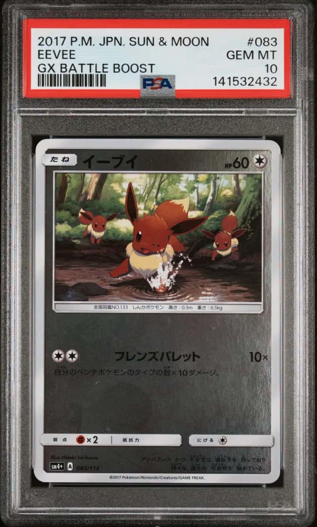 Eevee