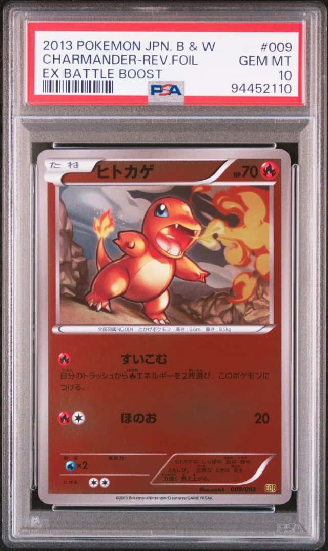 Charmander