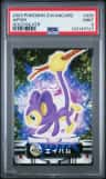 Aipom