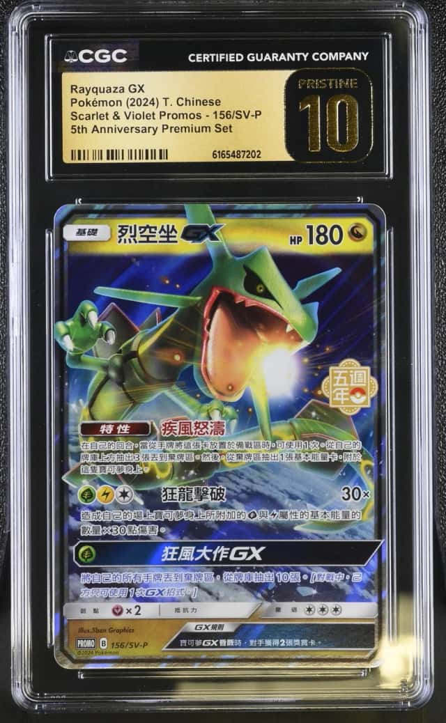 Rayquaza GX