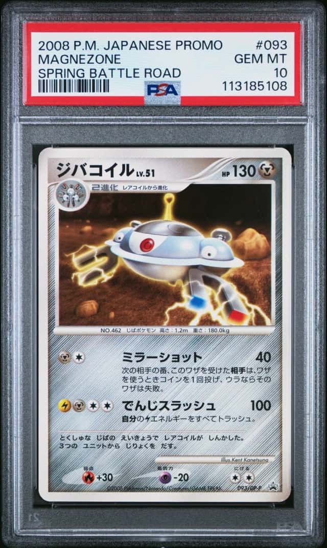 Magnezone