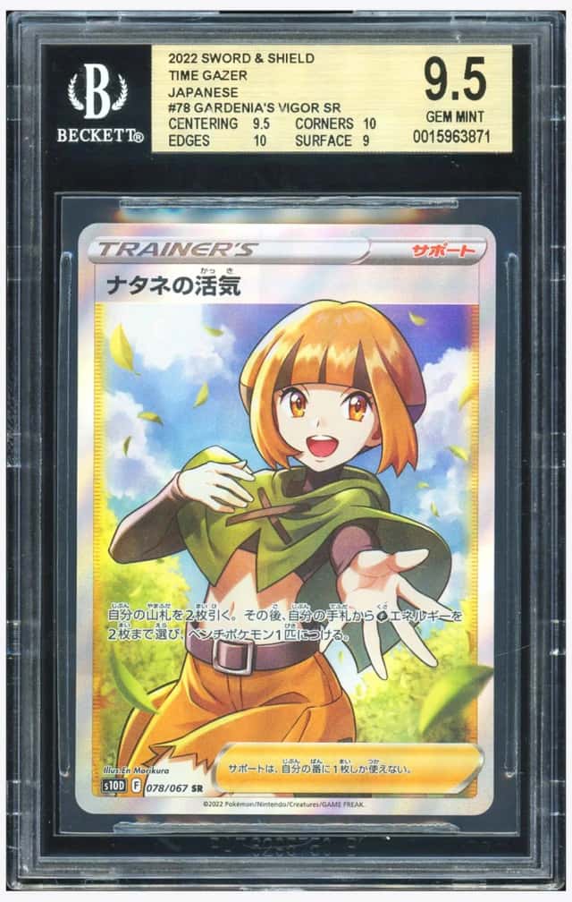 Gardenia's Vigor