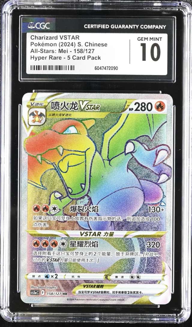 Charizard VSTAR