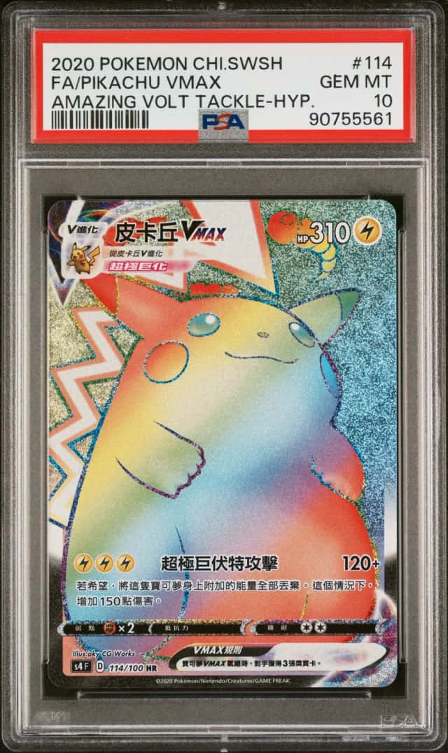 Pikachu VMAX