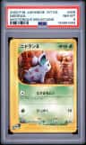 Nidoran