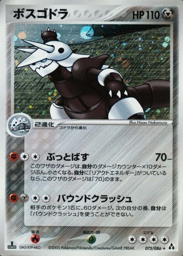 Holo · 1st Edition