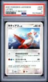 Latias