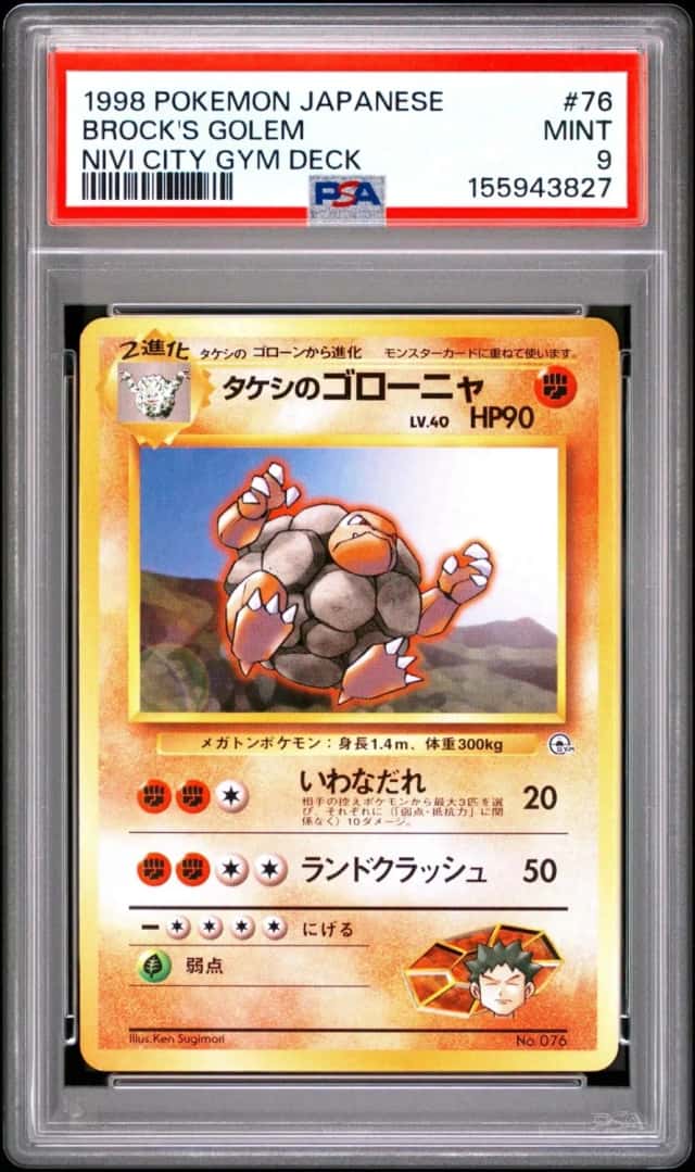 Brock's Golem