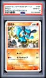 Riolu