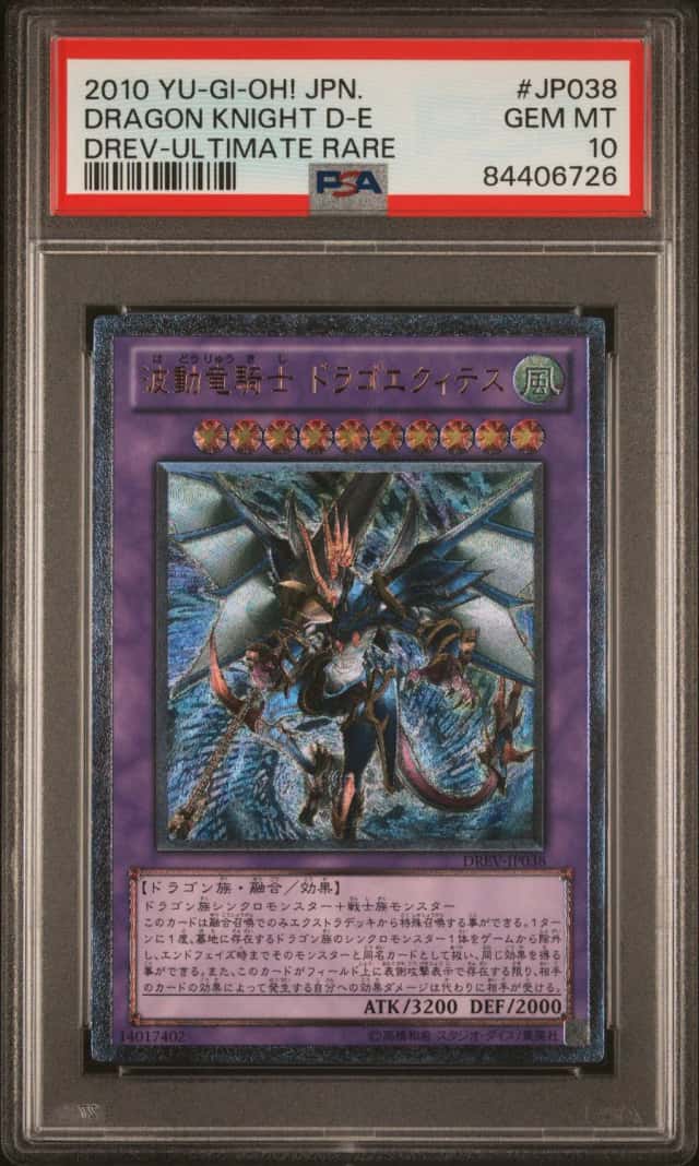 Dragon Knight D-E