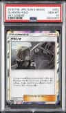 Gladion
