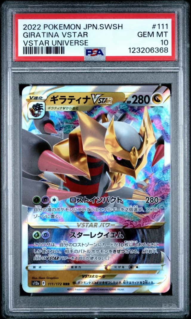 Giratina VSTAR
