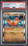 Dragonite