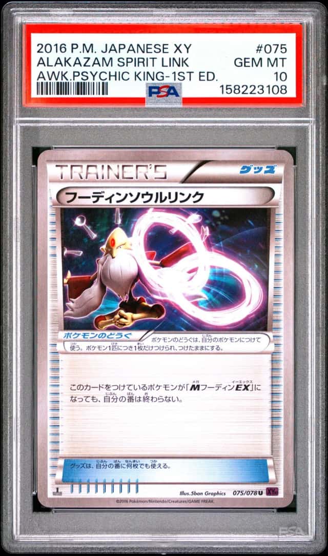 Alakazam Spirit Link