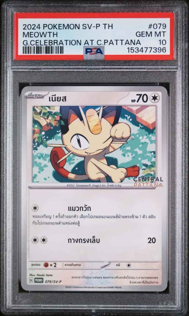Meowth