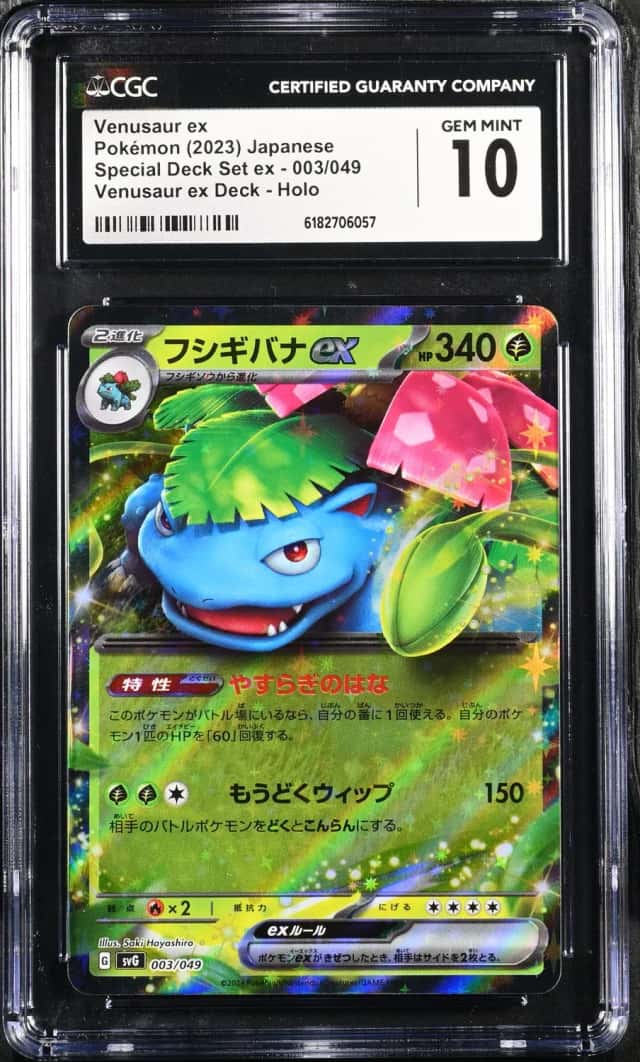 VENUSAUR ex