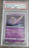 Deoxys