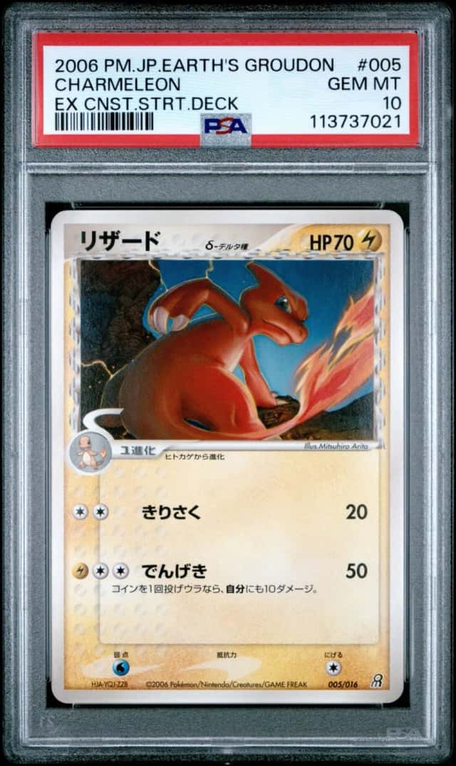 Charmeleon
