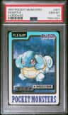 Squirtle