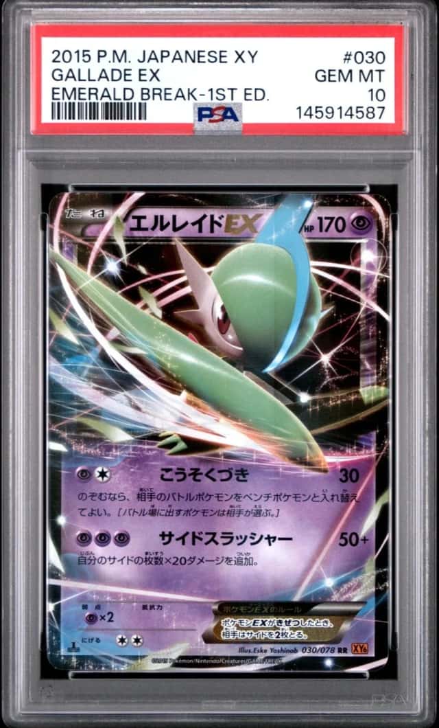 Gallade EX