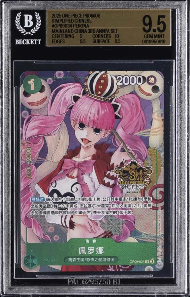 Perona R/(Mainland China 3rd Anniversary Set)