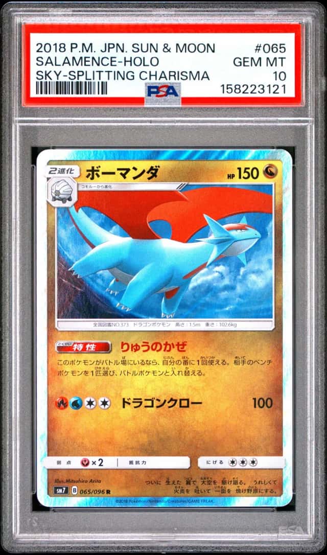 Salamence