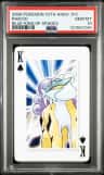 Raikou