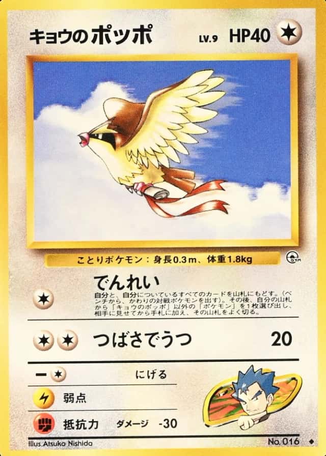 Lv 9