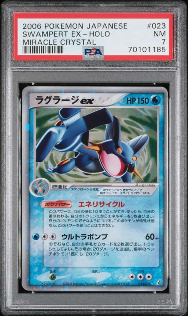 Swampert EX