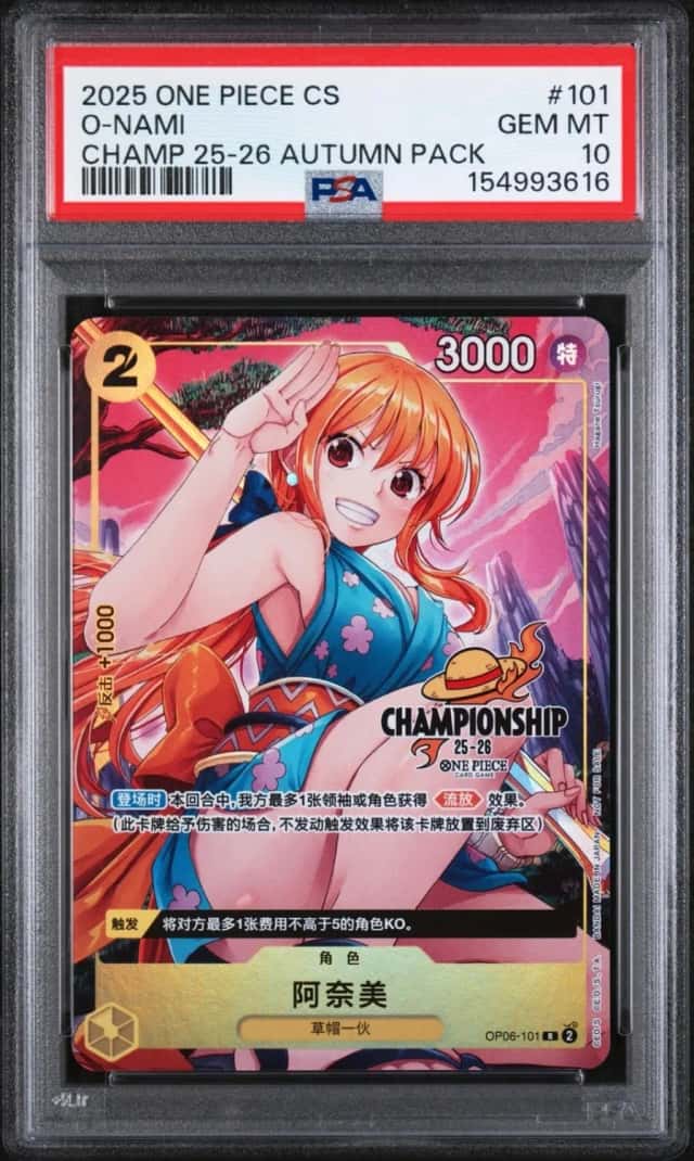 O-Nami