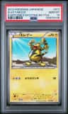 Electabuzz