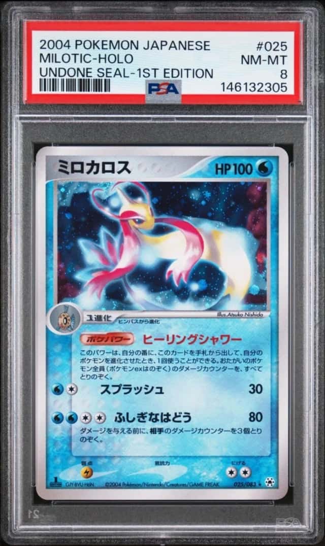 Milotic