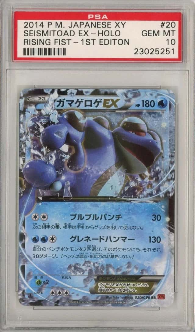 Seismitoad EX