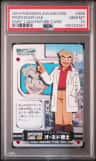 Professor Oak