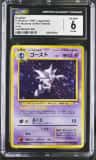 Haunter