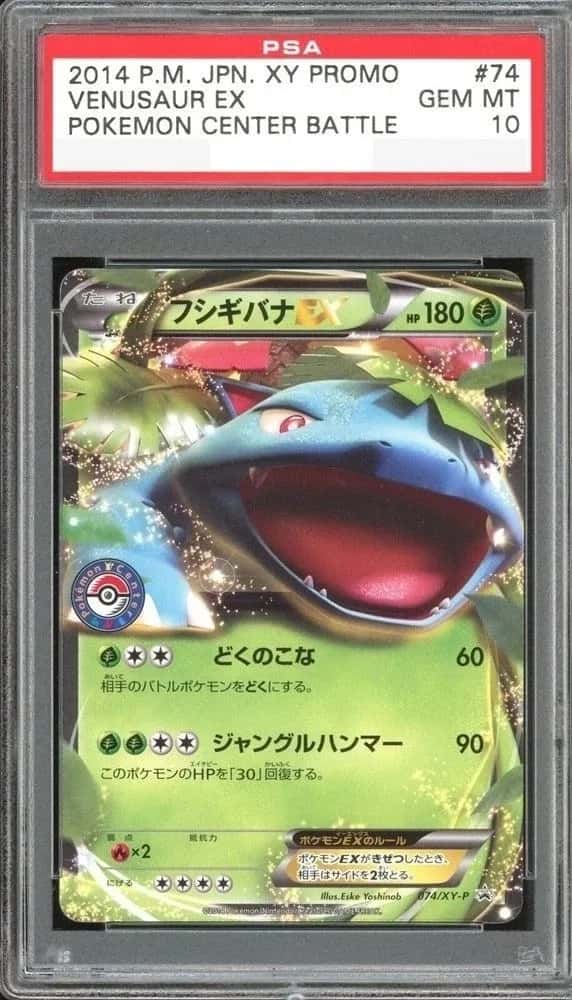 Venusaur EX