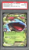 Venusaur Ex