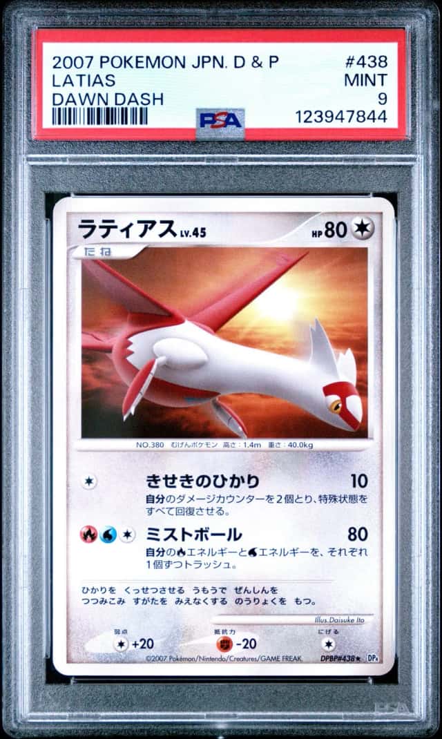 Latias